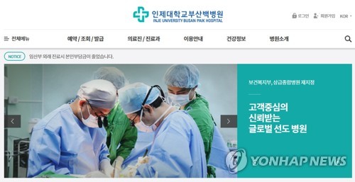 부산 백병원에 개방형 실험실…의료기술기반 창업 지원