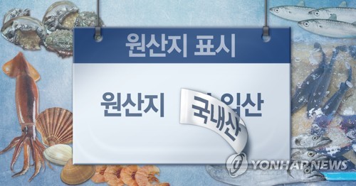 전남농관원, 설 선물·제사용품 원산지 허위 표시 단속