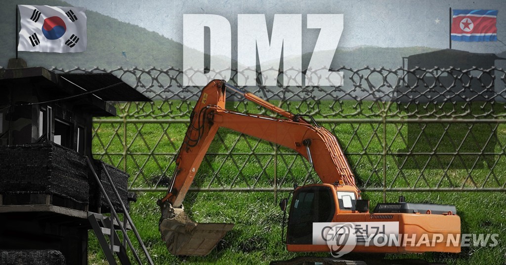 남북 DMZ (PG)