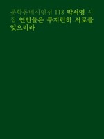 죽음으로 남긴 사랑…'연인들은 부지런히 서로를 잊으리라'