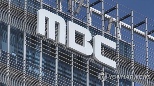 법원 "'동료 블랙리스트' 작성 MBC 카메라기자 해고 적법"