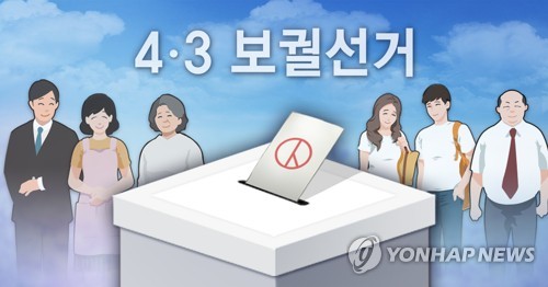 여야, 4·3 보선 '무승부'…정국 교착 지속 예고