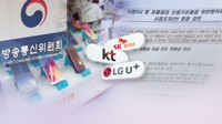 5G에 관심 쏠리자 LTE 불법판매 확산…방통위, 이통사에 경고