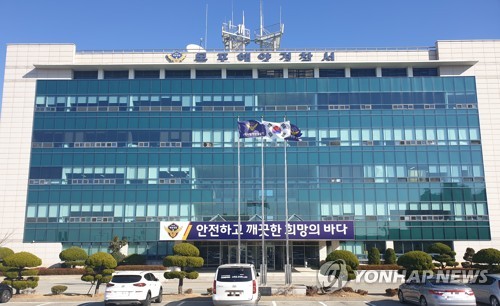 목포해경 청사