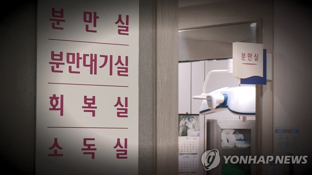내일부터 화상·분만 등 5개과목 전국 30곳 병원 