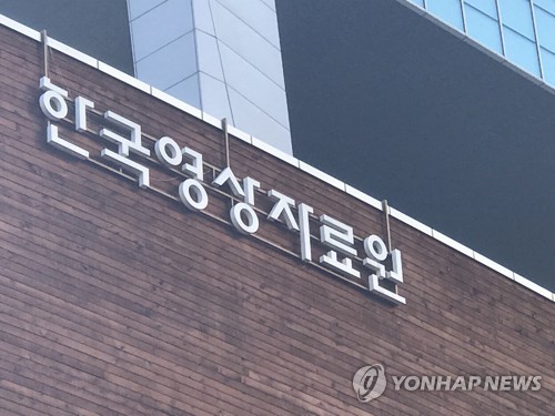 영상자료원, 한국전쟁 후 재건 담은 기록영상 공개 | 연합뉴스