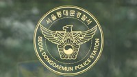 나이 많은 치매 아내 둔기로 내려친 뒤 자수…70대 남편 체포