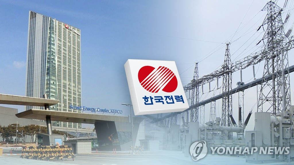 한국전력 (CG)