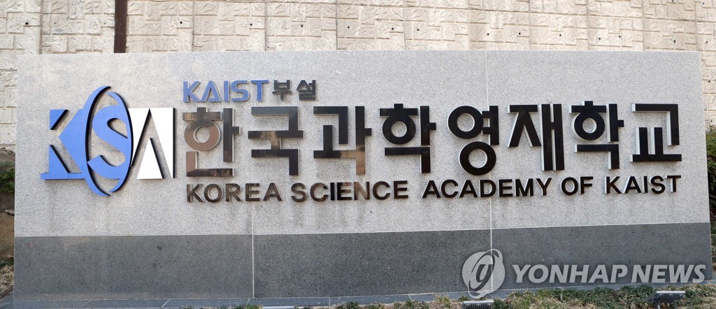카이스트 영재학교 학생, 시험 기간에 교사연구실 침입 | 연합뉴스
