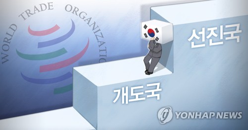 한국 WTO 개발도상국 지위 고민 (PG)[장현경 제작] 일러스트 / 이하 연합뉴스