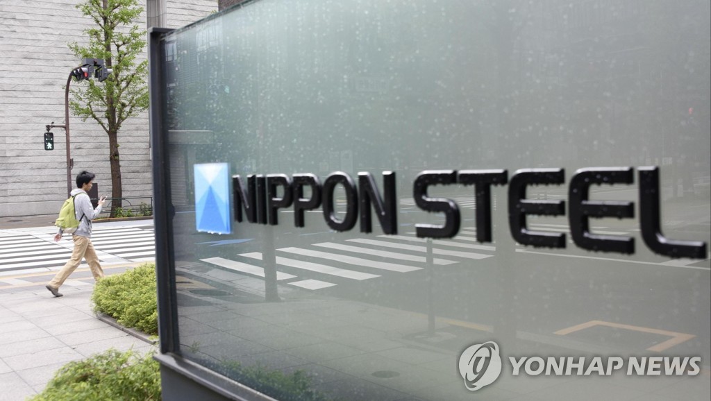 This undated photo provided by Kyodo News Agency shows Nippon Steel Co. in Japan. (PHOTO NOT FOR SALE) (Yonhap)