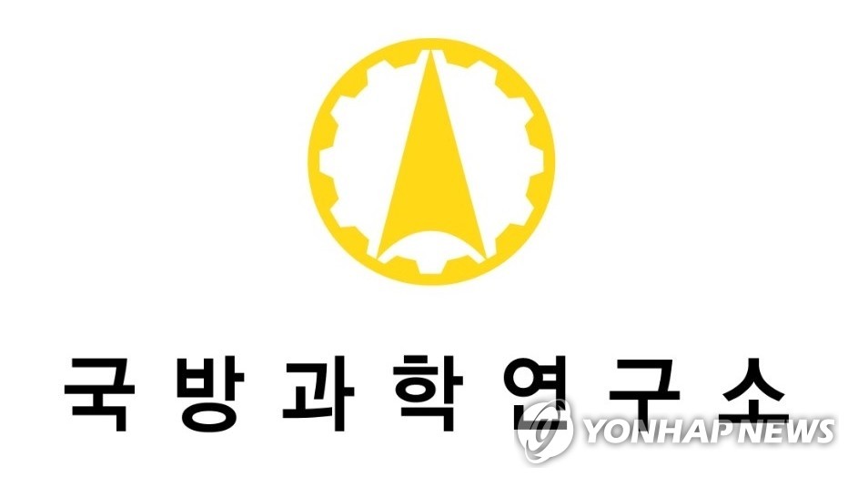 국방과학연구소 로고