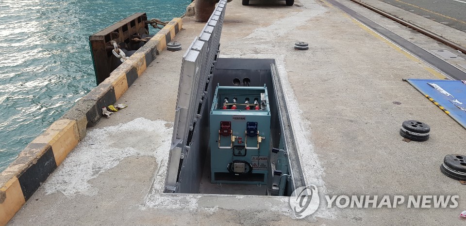 부산 신항 4부두의 육상전기공급설비(AMP)