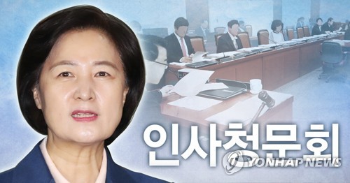 추미애 인사청문회 30일 개최…법사위, 오늘 실시계획서 의결