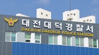 대전서 음주운전 화물차가 행인 치어 사망