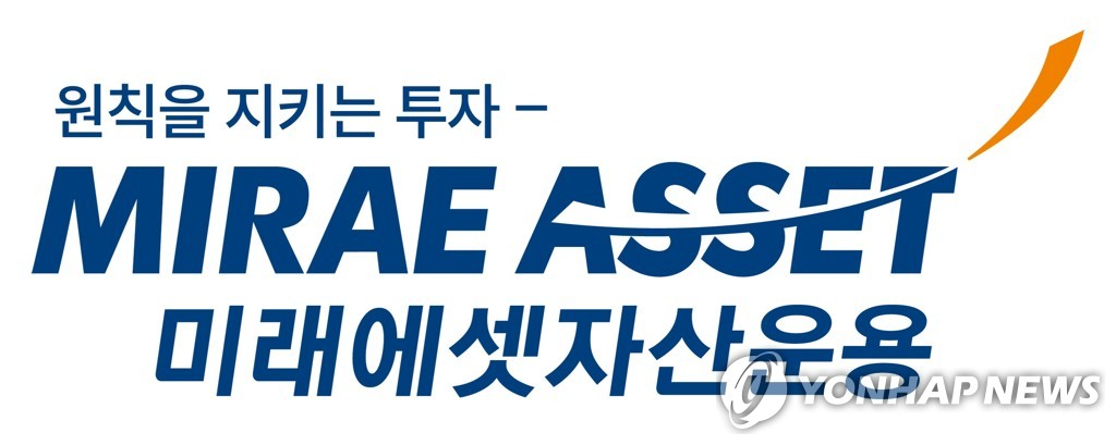 미래에셋 