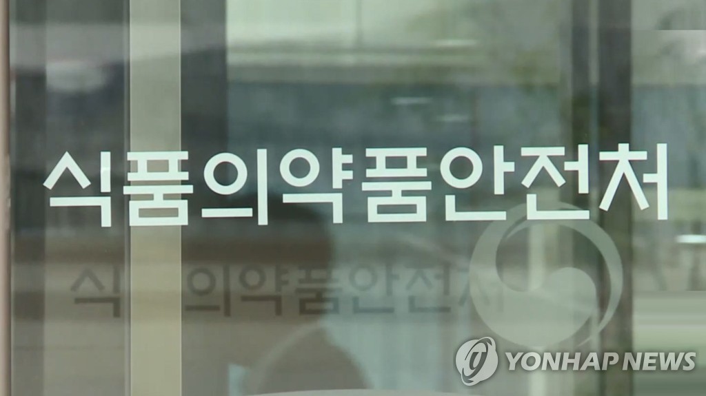식약처장 "마약류 중독자 지원범위 확대…국민 보호 강화"