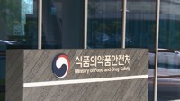 식약처, 소아 간담즙 정체증 치료 희귀약 허가