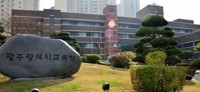 광주교육청, 중고생 모두에게 스마트기기 지급…659억원 투입