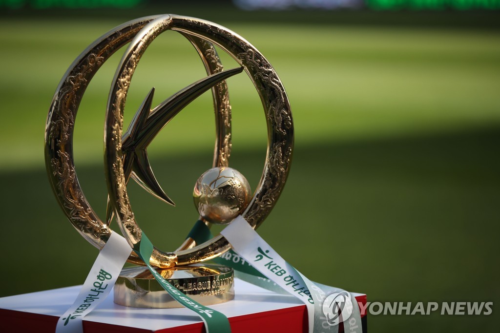 This photo provided by the Korea Professional Football League on April 29, 2020, shows the championship trophy for the K League 1. (PHOTO NOT FOR SALE) (Yonhap)