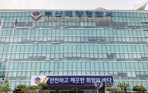 부산 앞바다서 조개 캐던 20대 실종…해경 수색 중