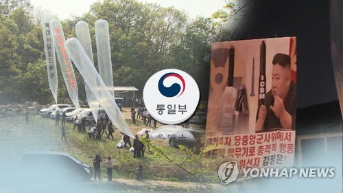 통일부 "일부단체 대북전단 살포 지속 우려…자제 요구" (CG)