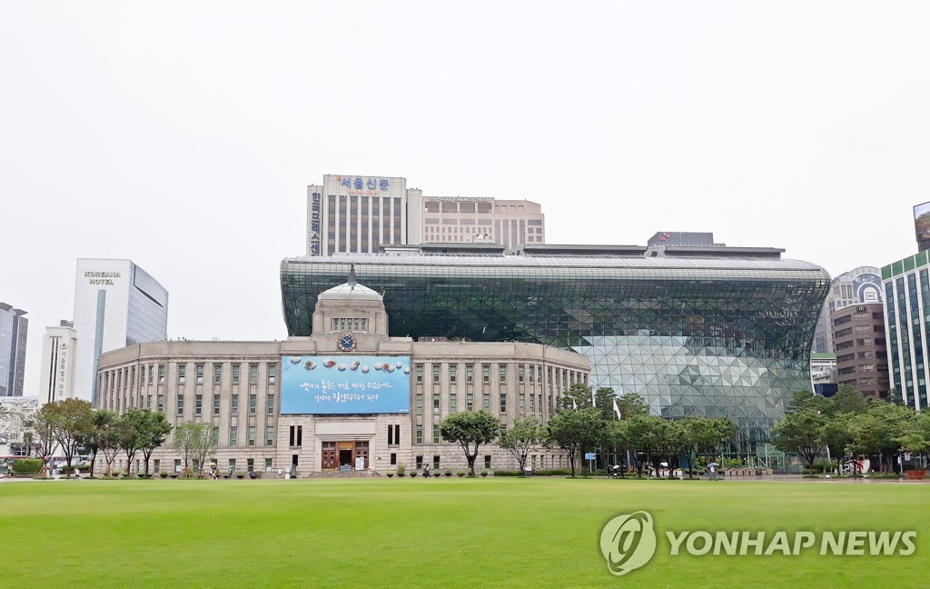Seoul City Hall in central Seoul (Yonhap)