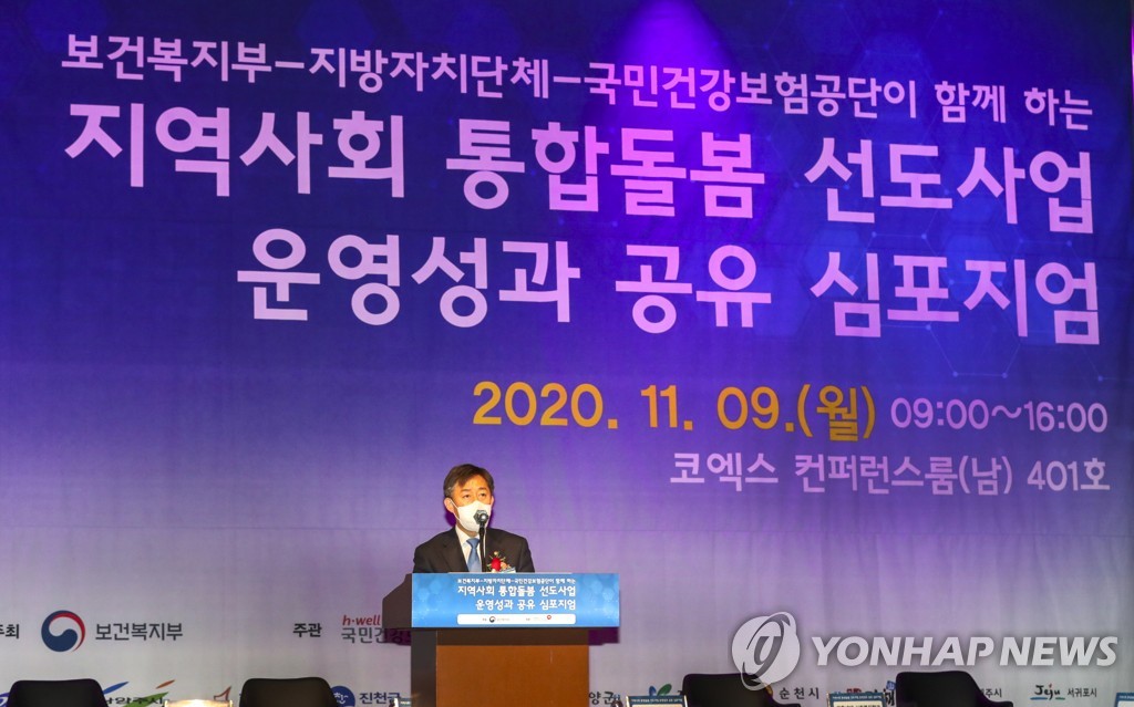 예산·인력없이 돌봄통합?…삐걱대는 의료-돌봄 시범사업 현주소