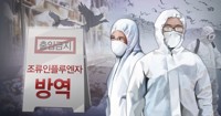 전북 고창군 오리농가서 고병원성 AI 의심축 발견