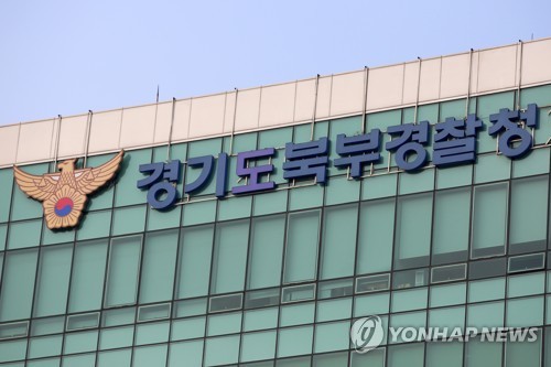 경기북부 '출생 미신고 아동' 수사의뢰 81건으로 늘어
