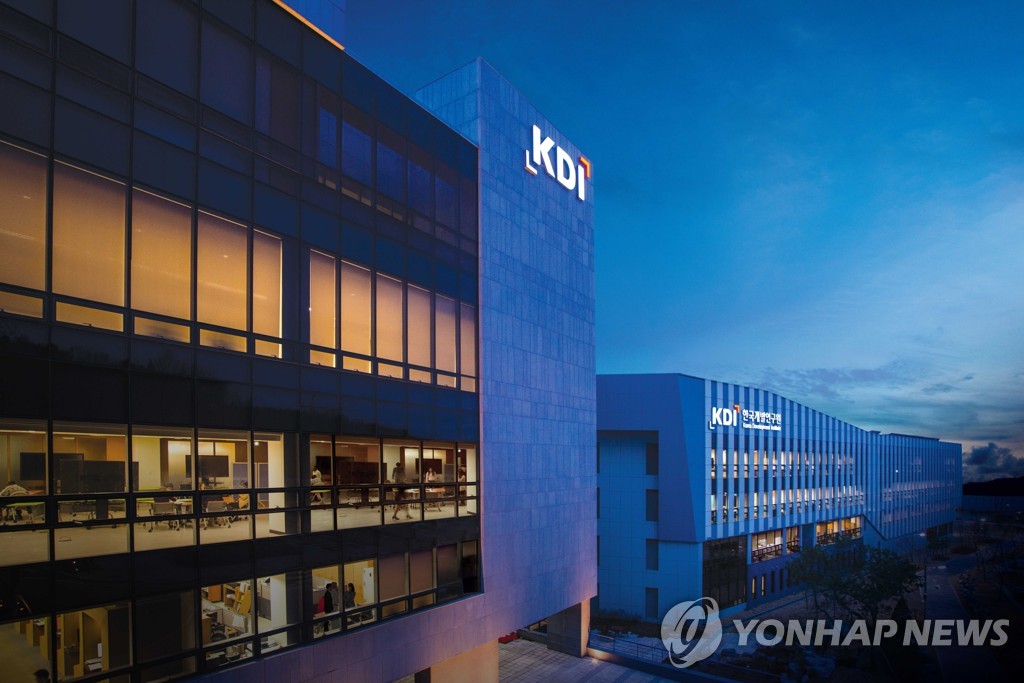 KDI 세종청사