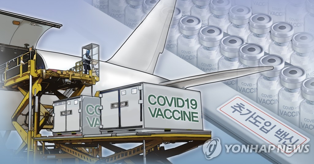 S. Korea's trade ministry launches task force on vaccine production