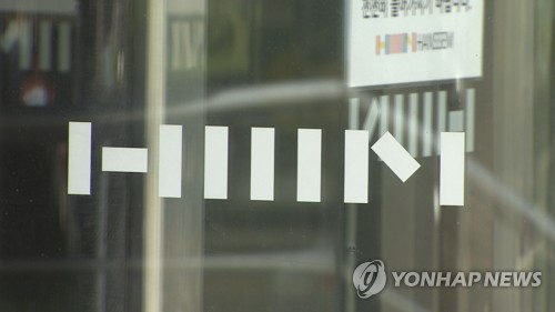 경찰, '광고대행사에 대금 과다지급' 한샘 임직원 2명 사전영장