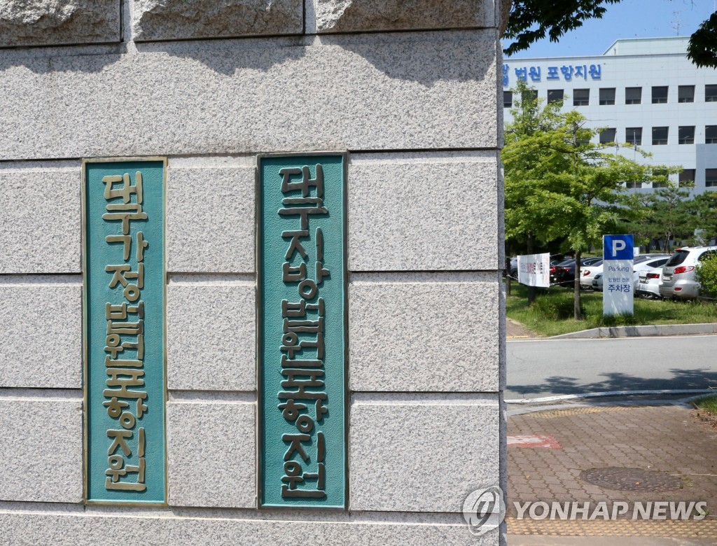 제자 집 몰래 들어가 귀금속 절도 학원장 징역 1년