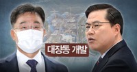 "대장동 초과이익 환수 꺼내니 유동규가 질책"…법정 증언