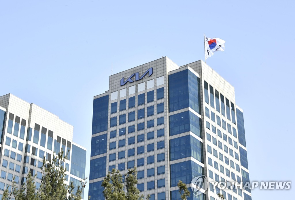 La foto sin fechar, proporcionada por Kia Corp., muestra la sede de la compañía, en Seúl. (Prohibida su reventa y archivo)
