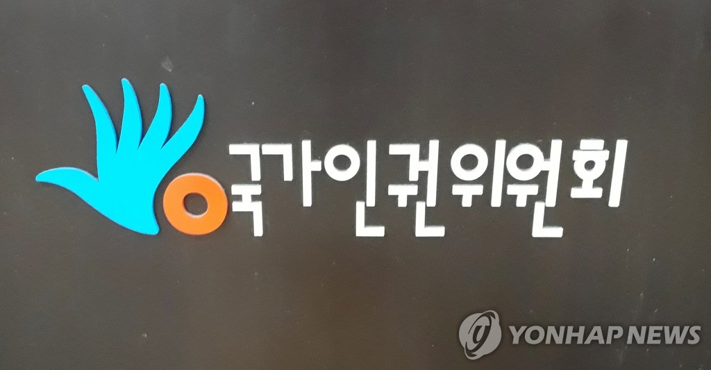 인권위 "강제실종범죄처벌법 조속 제정해야…행위자엔 北 포함"