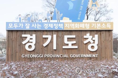 경기도, '디지털 대전환' 시동…정책 아이디어 공모