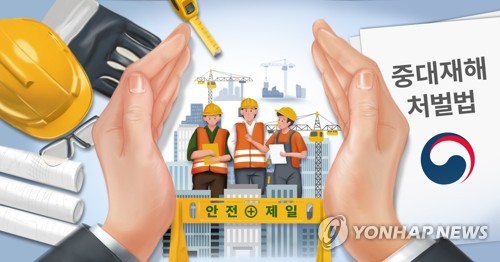 대검 중대재해 자문위 발족…"국민 눈높이에 맞는 처벌"