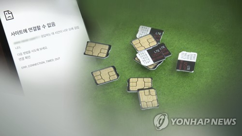 유심칩 모습 (CG)