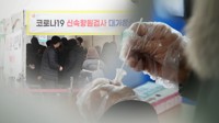 인천 2608명 확진…감염자 2명 치료 중 사망