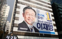 이재명 현수막에 '사기꾼' 낙서한 40대 벌금 50만원