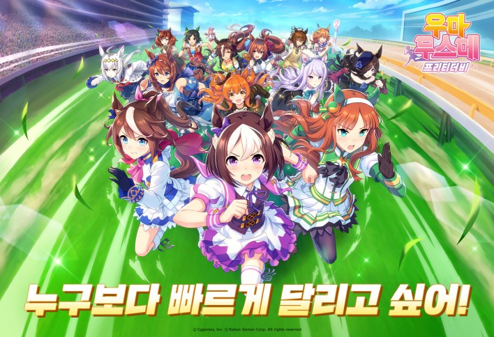 A promotional image for the South Korea edition of mobile simulation game "Uma Musume Pretty Derby" provided by Kakao Games Corp. (PHOTO NOT FOR SALE) (Yonhap) 