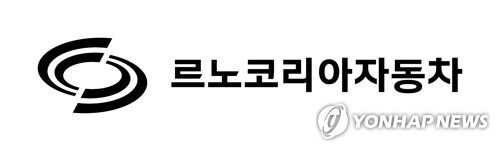 Renault Korea paiera en avance ses 79 fournisseurs de pièces détachées pour Chuseok
