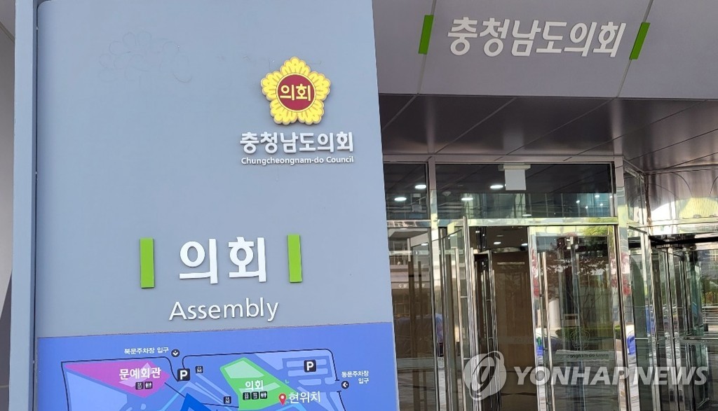 충남도의회 현관