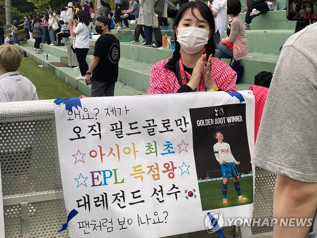 축구 대표팀 오픈 트레이닝 데이에 참가한 팬의 현수막
