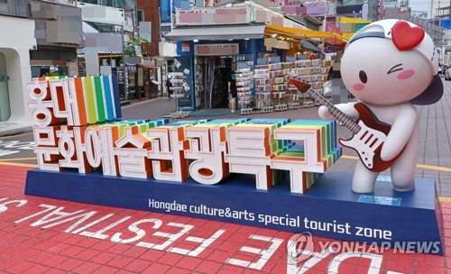마포구, 홍대 테마거리 '레드로드' 조성…홍보캐릭터 공모