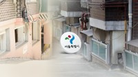 서울시, 주거취약 청년 5천명에 이사비 최대 40만원 지원