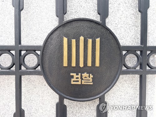 검찰, '쌍방울 대북송금' 당시 국정원 내부 보고 문서 확보