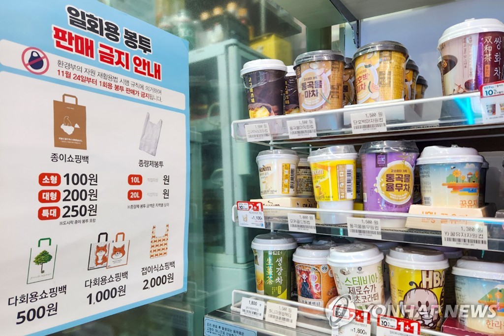 使い捨て製品規制２４日から拡大　レジ袋や飲食店の紙コップなど＝韓国